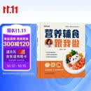 【时光学】营养辅食跟我做 宝宝辅食书教程书0-6岁婴儿宝宝食谱营养大全辅食书 喂养指南