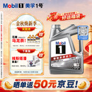 美孚（Mobil）全合成汽机油0W-20 SP级4L美孚1号极光银汽车保养京东养车自营