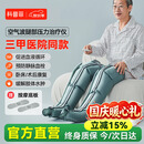 科普菲空气波压力治疗仪气压腿部按摩仪器防血栓理疗仪静脉曲张长辈礼物