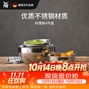 WMF德国福腾宝 家用不锈钢盆和面揉面盆洗菜盆料理碗4件套厨房好物