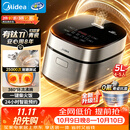 美的（Midea）电饭煲5L电饭锅抗菌有钛青瓷内胆一键柴火饭 特色卤炖大容量家用智能预约升级款MB-5E86（4-5人）