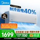 美的空调 酷省电二代 大1匹新一级能效变频 外机单排纯铜管 卧室节能空调挂机国家补贴  KFR-26GW/KS2