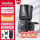 神牛V1 mid触屏机顶闪光灯高速同步TTL锂电池热靴灯外拍便携婚礼摄影灯 【索尼版】