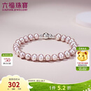 六福珠宝 淡水珍珠手链紫黛凝露Ag925葫芦扣生日礼物送女友 总重约8.91克