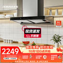 老板【热卖10w+限时特价】双子星E2青春版60D3S油烟机欧式双腔新升级24风量变频烟机家用以旧换新