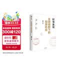 全球视野下的投资机会 经济趋势研究专家时寒冰 著 黄金 白银 美股 美债 中药材 小金属 新能源 人工智能 基金领域 未来投什么 怎么投 为什么投 大道 段永平投资问答录 中信出版社