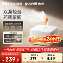 鱼跃（yuwell）雾化机婴儿家用成人老人医用双泵压缩雾化器可三档调节405C