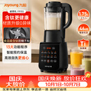 九阳（Joyoung）有钛破壁机家用轻音全自动多功能降噪预约豆浆机榨汁辅食机1.75L五谷杂粮3-5人金榜 Y915s