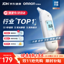 欧姆龙（OMRON）耳温枪婴幼儿专用 红外耳式体温计精准 体温枪医用温度计KE130