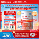 雀巢健康科学 恩敏舒 无乳糖 氨基酸配方食品 二代氨基酸强化OPO正品保证 400g