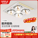 欧普照明（OPPLE）灯暖浴霸普通吊顶系列即开即热浴霸取暖灯照明排气一体 流金岁月