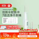 米家小米立式冲牙器洗牙器水牙线F300薄荷绿创新散射脉冲4档模式3种喷嘴生日礼物送礼物