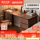 源氏木语源氏全实木书桌带抽屉北美黑胡桃木新中式家用办公桌电脑桌写字台 【1】黑胡桃木1.2米书桌 120*60*75cm