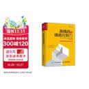 高情商与情绪控制力（人邮普华出品）
