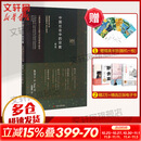 中国社会中的宗教(修订版)