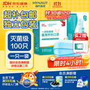 海氏海诺一次性医用外科口罩灭菌级独立包装100只口罩医用防尘成人防晒