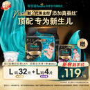 帮宝适新黑金帮纸尿裤L32【新生儿顶配】添加真蚕丝超薄婴儿尿不湿尿裤