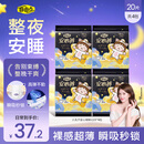 自由点【赵露思推荐】小丸子联名安心裤安睡裤L码20条 夜用卫生巾女自营