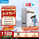 美的（Midea）净水器白泽Max1200G【瞬时1400G】0阻垢剂 6年长效RO反渗透 家用厨房专用台下用直饮过滤净水机