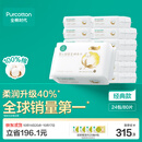 全棉时代婴儿棉柔巾100%纯棉超柔乳霜洗脸巾宝宝新生儿干湿两用80抽*24包