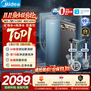 美的（Midea）星河5.0净矿净水器双水直饮1200G高奢版【瞬时1400G】矿物质0阻垢剂反渗透家用净饮机2.0pro升级