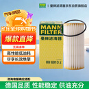 曼牌滤清器（MANNFILTER）机油滤清器机油滤芯HU6013Z高尔夫7探岳途岳CC蔚揽速派奥迪A3A6Q3
