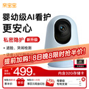 亲宝宝AI智能看护器婴儿监护器监控哭声宝宝床摄像头看娃神器32G静谧蓝