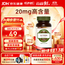 GNC健安喜 叶黄素胶囊20mg*60粒/瓶 成人护眼缓解眼疲劳抵御蓝光