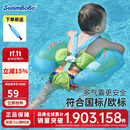 swimbobo婴儿宝宝游泳圈趴圈儿童泳圈带防下滑坐兜腋下背带圈 BO1027L