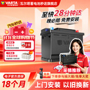 瓦尔塔（VARTA）汽车电瓶蓄电池启停EFBH670AH帕萨特/途观/大众/迈腾以旧换新自营