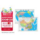 【2026】中国地图+世界地图挂图 约1.1米*0.8米 2张高清防水标准政区图 学生地图 地理学习 办公家用装饰 无拼缝新版墙贴挂画挂图