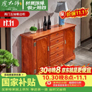 虎大师红木家具缅甸花梨（学名：大果紫檀）实木餐边柜中式别墅储物柜两门五抽餐边柜 两门五抽餐边柜