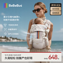 bebebus【达播同款】轻享家Pro香槟腰凳婴儿背带透气抱娃神器二合一