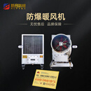 新合防爆电暖风机工业大功率油漆房化工热风炉家具厂用烘干暖风机石油开采等易燃易爆环境使用 BDR-380V/60KW定制 7