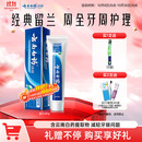 云南白药经典系列牙膏 健齿护龈改善牙龈问题 清新口气留兰香型牙膏180g