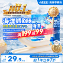 小鹿蓝蓝海洋无污染鳕鱼肠300g 宝宝儿童零食益生元鳕鱼肉肠 出游节日送礼