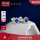 周大福ENZO「雪花」18K金蓝宝石钻石耳钉EZV8494生日礼物