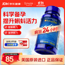 普丽普莱精氨酸男士备孕补肾壮阳补精持久提升精力活力500mg100粒美国进口
