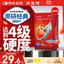 【原研药】万艾可 Viagra 枸橼酸西地那非片 50mg*10片/盒 男科用药