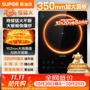 苏泊尔（SUPOR）电磁炉2026新款2200W大功率家用猛火爆炒耐用大面板超薄九档火力蒸煮C22-IA626D