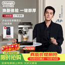 德龙（Delonghi）全自动咖啡机意式泵压家用13档研磨豆粉两用13款菜单自动奶泡NEXT进口升级E LattePlus2.0 pro同款 升级全彩屏幕显示 大容量奶缸和水箱 自动清洗