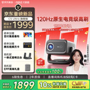 大眼橙C5 Ultra旗舰版【1300CVIA】【120Hz高刷】云台投影仪家用超高清卧室投影机影院看球沙姆清晰技术