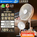 艾美特（AIRMATE）【轻语系列】电风扇安静卧室一级能效落地扇轻音家用直流变频大风力台立式节能遥控全屋驱蚊循环扇
