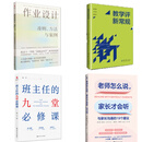 教师培训用书一批2