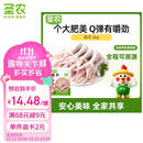 圣农鸡长爪 净重4斤 鸡爪生鲜 食材冷冻鸡爪纯原料鸡爪