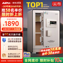 艾谱保险柜2026年新款家用保险箱指纹密码财务办公防盗 全钢国标3C认证远程报警 京智高60CM智能白