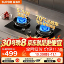 苏泊尔（SUPOR）MK3燃气灶煤气灶双灶5.2KW猛火 70%高热效率台嵌入式可调节底盘 天然气DK3