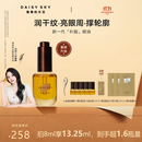 雏菊的天空【双11抢先购】琥珀眼油新一代补脂眼油眼部精华油抗皱淡纹眼霜