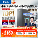 海尔（Haier）【莎莎同款】鲜活水自净化P5净水器家用6年真长效1400G专利研发0阻垢0衰减反渗透UV龙头杀菌双出水