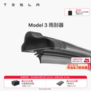 特斯拉（Tesla）官方 Model S/3/X/Y 汽车雨刷雨刮器 静音易安装 Model 3 雨刮器（左）